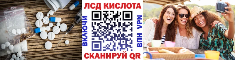 ЛСД экстази кислота  Купить где  Новоалександровск 