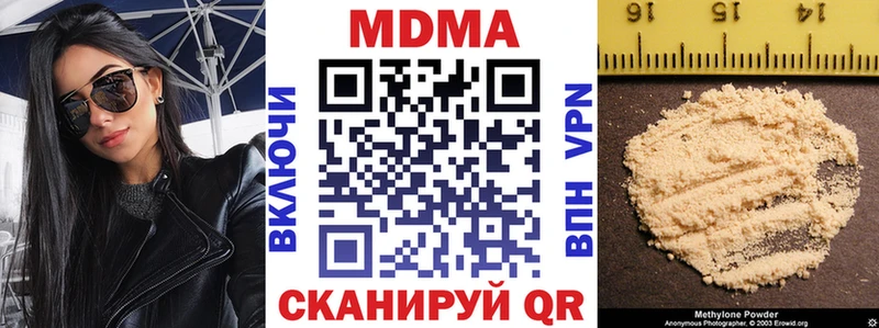 МДМА молли  Купить  Новоалександровск 