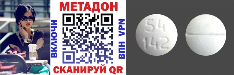Купить где  Новоалександровск  Метадон VHQ 